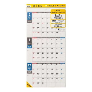 JMAM 日本能率協会マネジメントセンター 2025 年 1月始まり カレンダー A2 C137 カレンダー 壁掛 3ヵ月一覧 変型 NOLTY ノルティ 能率 ビジネス オフィス デスク シンプル 定番 ファミリー 壁掛け37 スケジュール帳 手帳のタイムキーパー