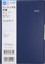 TAKAHASHI 高橋書店 2025年 4月始まり (2025年3月始まり) 手帳 B6 No.885 フェルテ 7 ディープブルー B6判 高橋 手帳 2025 ビジネス 定番 シンプル 手帳カバー かわいい とじ手帳 日記 スケジュール帳 手帳のタイムキーパー
