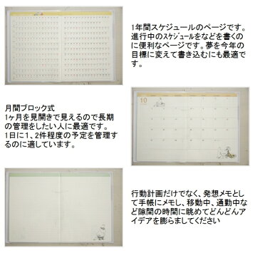 【3%OFF・期間限定】 SUN-STAR サンスター文具 2021年1月始まり(2020年10月始まり) 手帳 月間式(月間ブロック) A6 A6ムーミンチラシ 大人かわいい おしゃれ 可愛い キャラクター 手帳カバー スケジュール帳 手帳のタイムキーパー