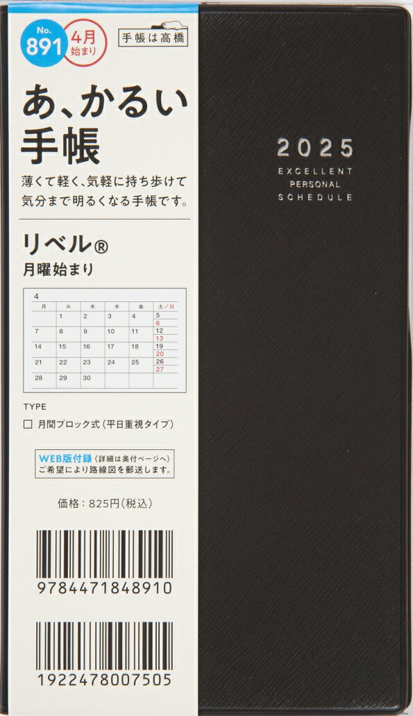 TAKAHASHI高橋書店2025...