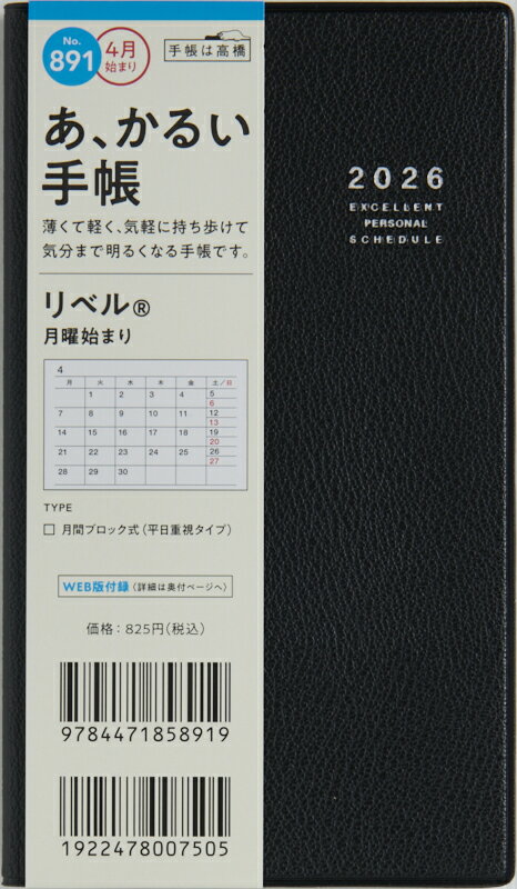Other - TAKAHASHI 高橋書店 2026 4月始まり 手帳 A6 No.891 リベル R ミッドナイト・ブラック 手帳判 高橋 手帳 2026年 ビジネス 定番 シンプル 手帳カバー かわいい とじ手帳 日記 スケジュール帳 手帳のタイムキーパー