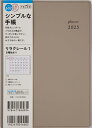 TAKAHASHI 高橋書店 2025年 4月 (2025年3月始まり) 手帳 B6 No.602 リラクレール 1 カフェオレ 高橋 手帳 2025 ビジネス 定番 シンプル 手帳カバー かわいい とじ手帳 日記 スケジュール帳 手帳のタイムキーパー