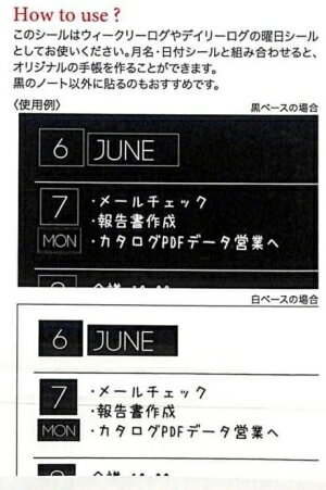 PINEBOOK パインブック シール ・ ブラックDMシール・曜日・シンプル TM01154 シール帳 福袋 丸 おしゃれ アルバム デコレーション ハート 大量 ステッカー スマホ ごほうび 花 かわいい スケジュール帳 手帳のタイムキーパー