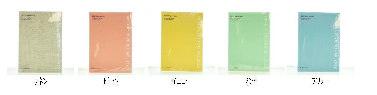 【3%OFF・期間限定】HIGHTIDEハイタイド2021年1月始まり(2020年10月始まり)手帳月間式(月間ブロック)A5コトン大人かわいいおしゃれ可愛いキャラクター手帳カバースケジュール帳手帳のタイムキーパー