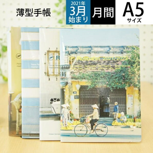 安いhide 手帳の通販商品を比較 ショッピング情報のオークファン