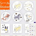 HALLMARK 日本ホールマーク シール ・ 犬わくわく 封緘シール シール帳 福袋 丸 おしゃれ アルバム デコレーション ハート 大量 ステッカー スマホ...