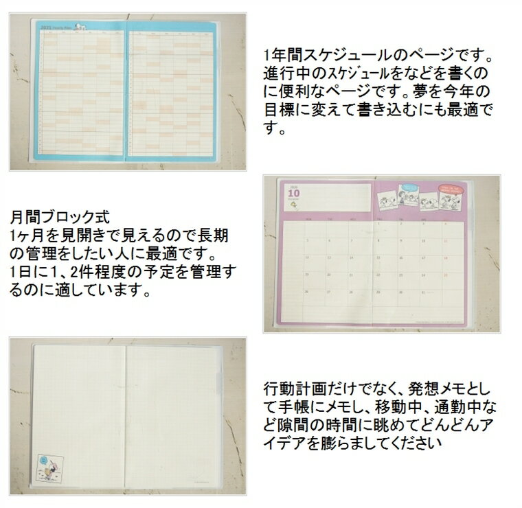 手帳21年キャラクター かわいいスケジュール帳で新年スタートのおすすめプレゼントランキング 予算3 000円以内 Ocruyo オクルヨ