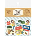 古川紙工 シール ・ わたしびより 和紙フレーク おでかけ シール帳 福袋 丸 おしゃれ アルバム デコレーション ハート 大量 ステッカー スマホ ごほうび ...