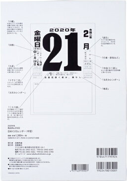 TAKAHASHI 高橋手帳 2020年1月始まり 手帳 B5 E502 日めくりカレンダー 中型 小物　大人かわいい　おしゃれ　可愛い　スヌーピー　ディズニー キャラクター スケジュール帳 手帳のタイムキーパー