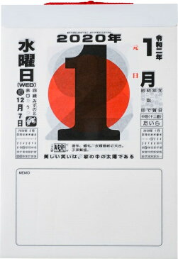 TAKAHASHI 高橋手帳 2020年1月始まり 手帳 B5 E502 日めくりカレンダー 中型 小物　大人かわいい　おしゃれ　可愛い　スヌーピー　ディズニー キャラクター スケジュール帳 手帳のタイムキーパー