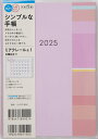 TAKAHASHI 高橋書店 2025年 4月始まり (2025年3月始まり) 手帳 B6 No.921 ミアクレール 1 B6判 高橋 手帳 2025 ビジネス 定番 シンプル 手帳カバー かわいい とじ手帳 日記 スケジュール帳 手帳のタイムキーパー
