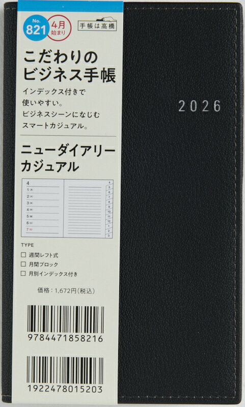 TAKAHASHI高橋書店2026...