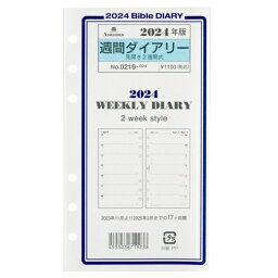 ASHFORD アシュフォード 2024年1月始まり(2023年11月始まり) システム手帳リフィル バイブル(6穴) 0219 週間ダイアリー 見開き2週間式 BIBLE ライフログ レフィル　手帳カバー　サイズ スケジュール帳 手帳のタイムキーパー