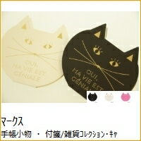 MARKS マークス 手帳小物 ・ 付箋/雑貨コレクション・キャット かわいいおもしろ 電話メモ 付箋紙 吹き出し magnetic フィルム デザイン文具 スケジュール帳 手帳のタイムキーパー