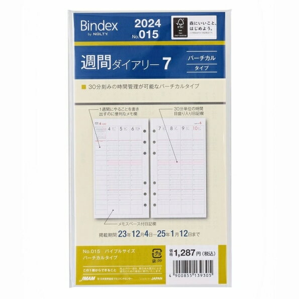 JMAM JMAM 日本能率協会 2024年1月始まり システム手帳リフィル 週間バーティカル式(バーチカル) バイブル (6穴) 015 週間ダイアリー7 バーチカルタイプ 6穴 ビジネス レフィル 能率手帳 手帳カバー サイズ スケジュール帳 手帳のタイムキーパー