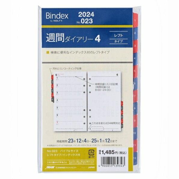 JMAM JMAM 日本能率協会 2024年1月始まり システム手帳リフィル 週間レフト式(ホリゾンタル) バイブル (6穴) 023 週間ダイアリー4 レフトタイプ インデックス付 6穴 ビジネス レフィル 能率手帳 手帳カバー サイズ スケジュール帳 手帳のタイムキーパ