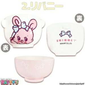 汁椀茶碗セットミニ SWIMMER リバニー /