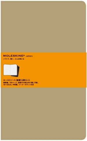 【訳アリ廃版商品、一部日焼け跡あり】MOLESKINE モレスキン(モールスキン) ノートCLASSIC LARGE ルールドノート(横罫) 3冊セット / Xラージ 連絡帳　自由帳 罫線 B5