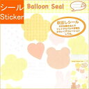 CLOTHES-PIN クローズピン シール ・ クローズピン/吹き出しシール アニマルバルーン シール帳 福袋 丸 おしゃれ アルバム デコレーション ハート...