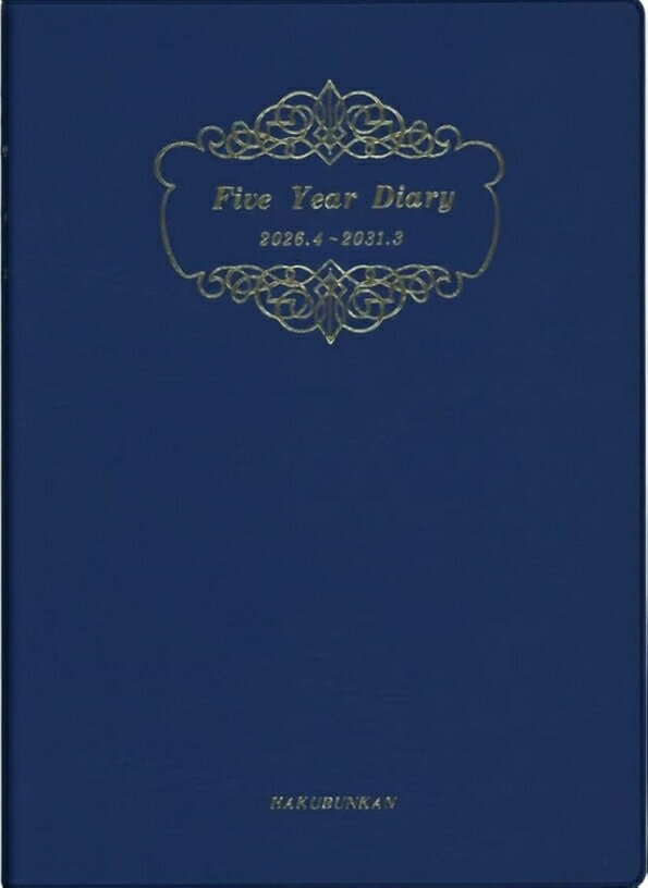 【予約★3月上旬発送】 HAKUBUNKAN 博文館新社 2026 4月始まり 手帳 A5 4115 5年連用ダイアリー ソフト版 ブルー 手帳 diary 博文館 日記　デザイン 手帳カバー ダイアリー ビジネス スケジュール帳 手帳のタイムキーパー