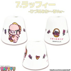 歯ブラシスタンド SWIMMER ラッフィー /