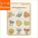 KAMIO JAPAN カミオジャパン シール ・ BROCANTE SEAL METAL PARTS シール帳 福袋 丸 おしゃれ アルバム デコレーション ...