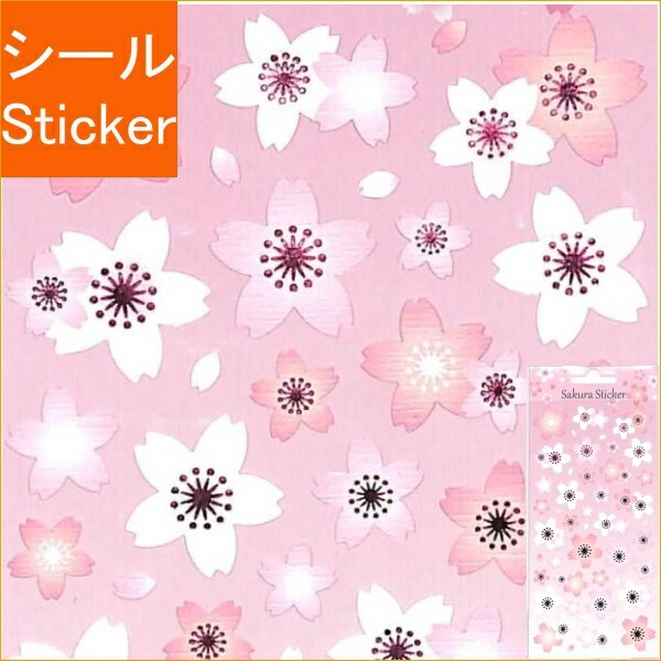 Rakuten - S&C Corporation S&Cコーポレーション シール ・ 桜ミニステッカー 和紙にピンクの箔入り さくら白とピンク シール帳 福袋 丸 おしゃれ アルバム デコレーション ハート 大量 ステッカー スマホ ごほうび 花 かわいい スケジュール帳 手帳のタイムキーパ