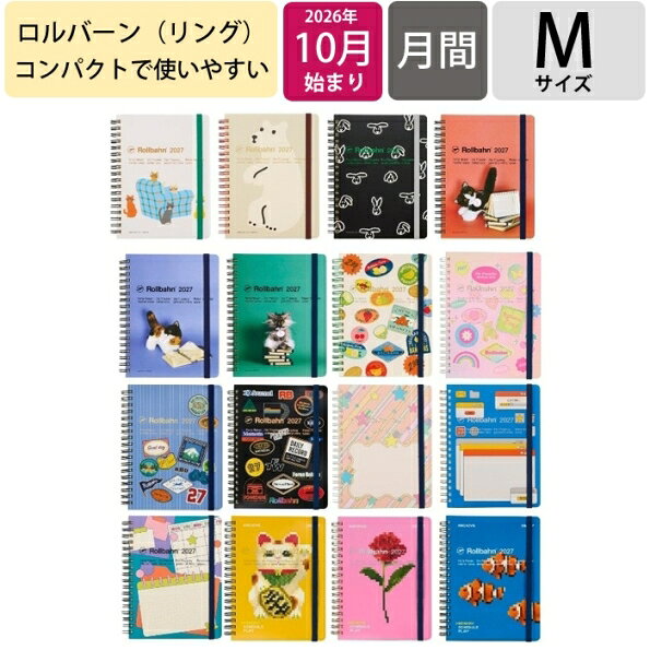 DELFONICS デルフォニックス 2026 10月始まり (2027年1月始まり) 手帳 月間式(ブロック) A6 ロルバーン ダイアリー M WARMGREY TAIL gyunyuya ラベル フレーム ビット ポケット付メモ 大人かわいい おしゃれ 手帳カバー