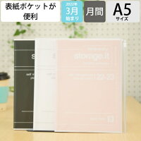 スケジュール帳 2022 年4月始まり MARKS マークス 2022年3月始まり 手帳 月間式(月間ブロック) A5 ストレージ ドット イット ポールアンドジョー 大人かわいい おしゃれ 可愛い 手帳カバー サイズ 手帳のタイムキーパー