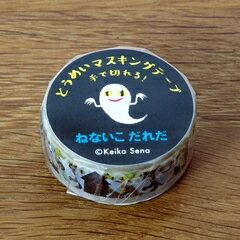 GAKKEN 学習研究社 シール ・ 透明マスキングテープ 15mm幅 せなけいこ ねないこだれだ シール帳 福袋 丸 おしゃれ アルバム デコレーション ハート 大量 ステッカー スマホ ごほうび 花 かわいい スケジュール帳 手帳のタイムキーパー