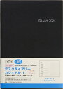 TAKAHASHI 高橋書店 2024年4月始まり 手帳 A5 961 デスクダイアリーカジュアル1 高橋 手帳 2024 ビジネス 定番 シンプル 手帳カバー サイズ スケジュール帳 手帳のタイムキーパーの商品画像