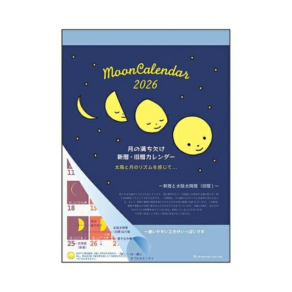 GREETINGLIFE グリーティングライフ 2026 1月始まり カレンダー H360×W260 壁掛け カレンダー 月の満ち欠け 暦 太陽暦 キャラクター デザイン おしゃれ 大人かわいい シンプル スケジュール帳 手帳のタイムキーパー