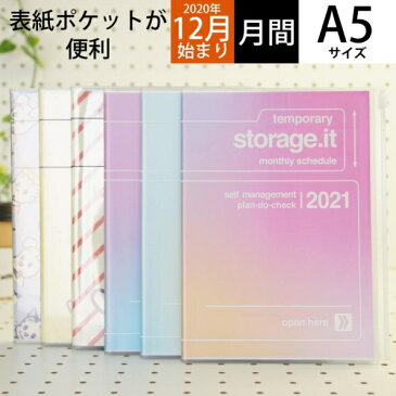 【予約★10月中旬発送予定】 MARKS マークス 2021年1月始まり(2020年12月始まり) 手帳 月間式(月間ブロック) A5 ストレージ ドット イット/グラデーション オサムグッズ 大人かわいい　おしゃれ　可愛い キャラクター 手帳カバー　edit　エディット