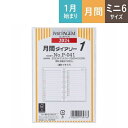 JMAM 日本能率協会 2024年1月始まり システム手帳リフィル 週間バーティカル式(バーチカル) ミニ6(6穴) P041 月間ダイアリー1 横ケイタイプ 6穴 ビジネス レフィル 能率手帳 手帳カバー サイズ スケジュール帳 手帳のタイムキーパー