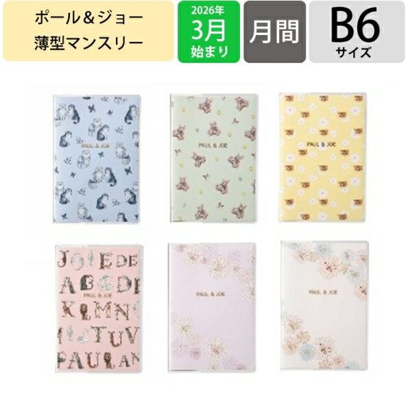 【予約★2月中旬発送】 MARKS マークス 2026 3月始まり (2026年4月始まり) 手帳  ...