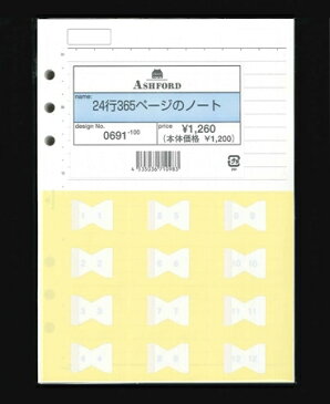 ASHFORD アシュフォード システム手帳リフィル A5 (6穴) 24行365ページのノート 6穴 M5 ポケット シーズンゲーム リング 本革 スケジュール帳 手帳のタイムキーパー