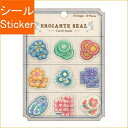 KAMIO JAPAN カミオジャパン シール ・ BROCANTE SEAL CZECH BEADS シール帳 福袋 丸 おしゃれ アルバム デコレーション ハート 大量 ステッカー スマホ ごほうび 花 かわいい スケジュール帳 手帳のタイムキーパー