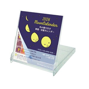 GREETINGLIFE グリーティングライフ 2026 1月始まり カレンダー H94×W90 卓上 FD カレンダー 月の満ち欠け 暦 太陽暦 月 ムーン デザイン おしゃれ 大人かわいい シンプル スケジュール帳 手帳のタイムキーパー