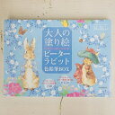 メール速達便送料無料　KAWADE 河出書房新社 塗り絵 ・ 大人の塗り絵 POSTCARD BOOK ピーターラビット 色鉛筆BOX ぬりえ ぬり絵 介護 ディズニー 鳥 花 風景 ふるさと スケジュール帳 手帳のタイムキーパー　かわいい　キャラクター