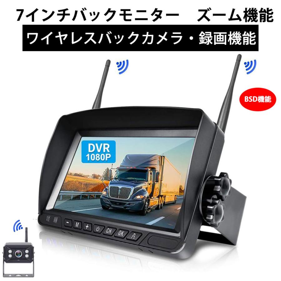 7インチIPSバックモニター ワイヤレスバックカメラモニター　 HD1080P解像度 録画機能付き　正像鏡像 ガイドライン切替　障害物 BSD警告 分割画面 IP68防水