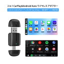 2 in 1 CarPlay&Android Auto ワイヤレス アダプター Bluetooth5.0 5G WiFi搭載 カープレイ無線化 フラグ&プレイ ...