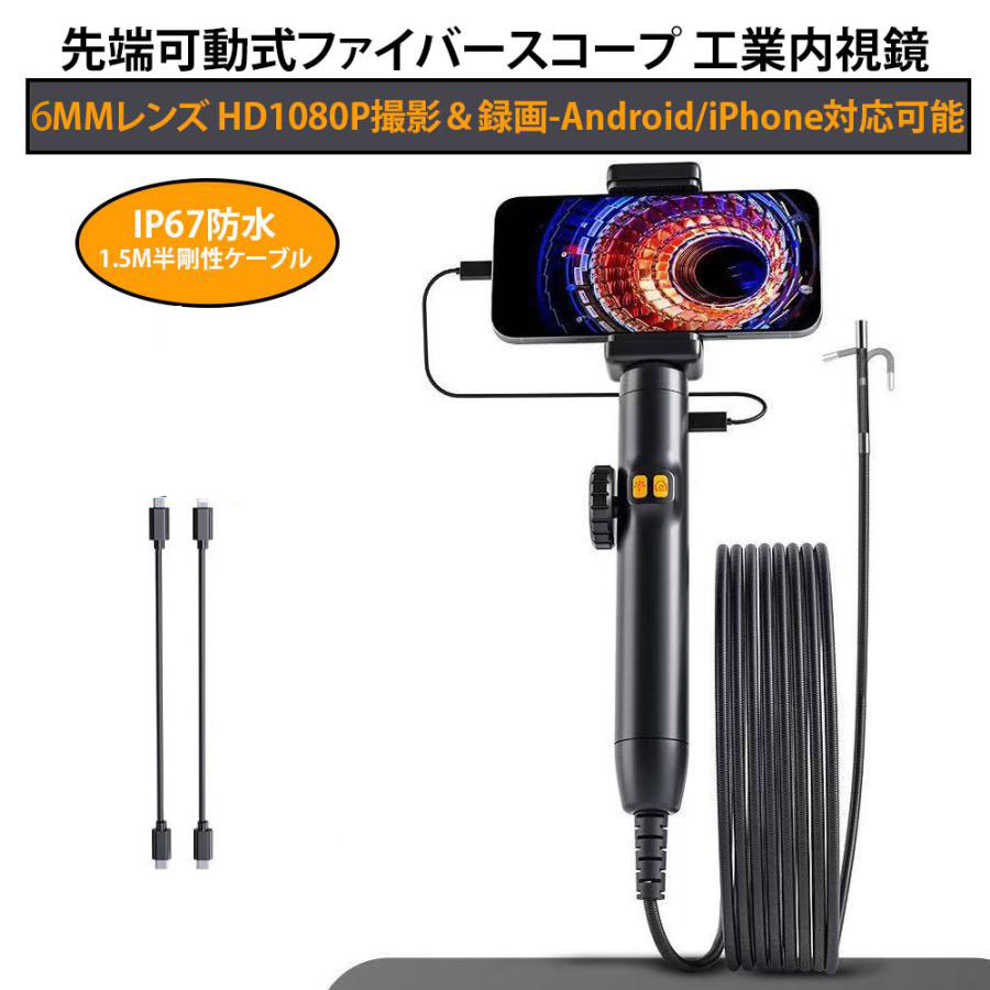 楽天市場】可動式 ファイバースコープの通販