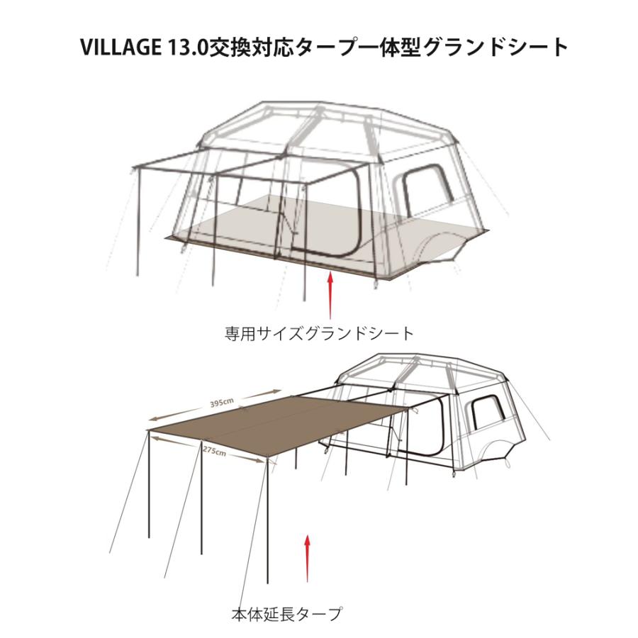 ネイチャーハイクVillage 13.0交換対応グランドシート 防水シート　タープ一体型　 本体延長タープ　 8箇所ループ　収納袋付き