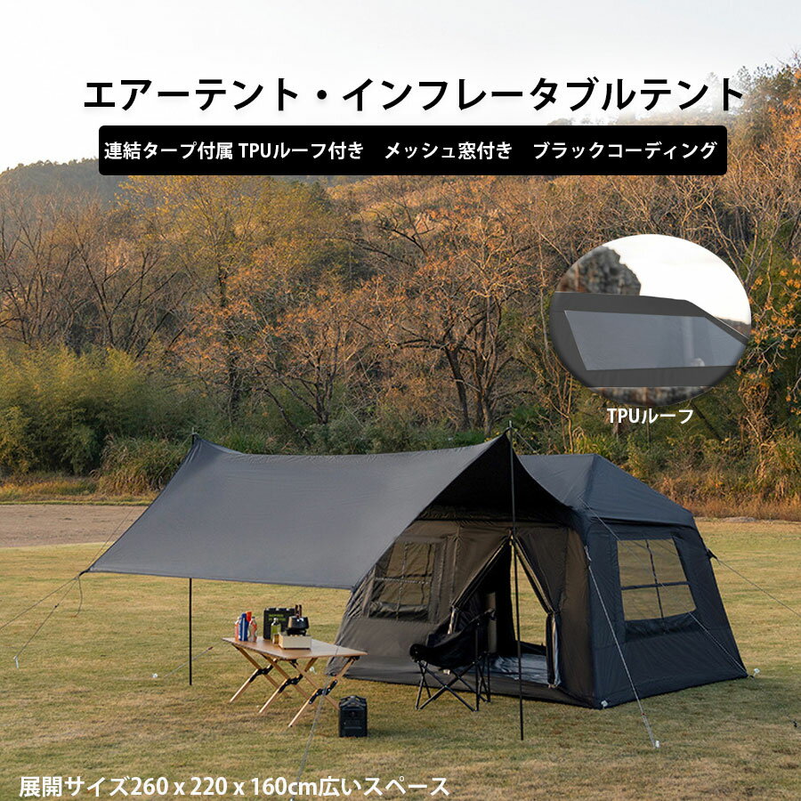 楽天市場】エアフレームテントの通販 楽天市場】エアフレームテントの通販