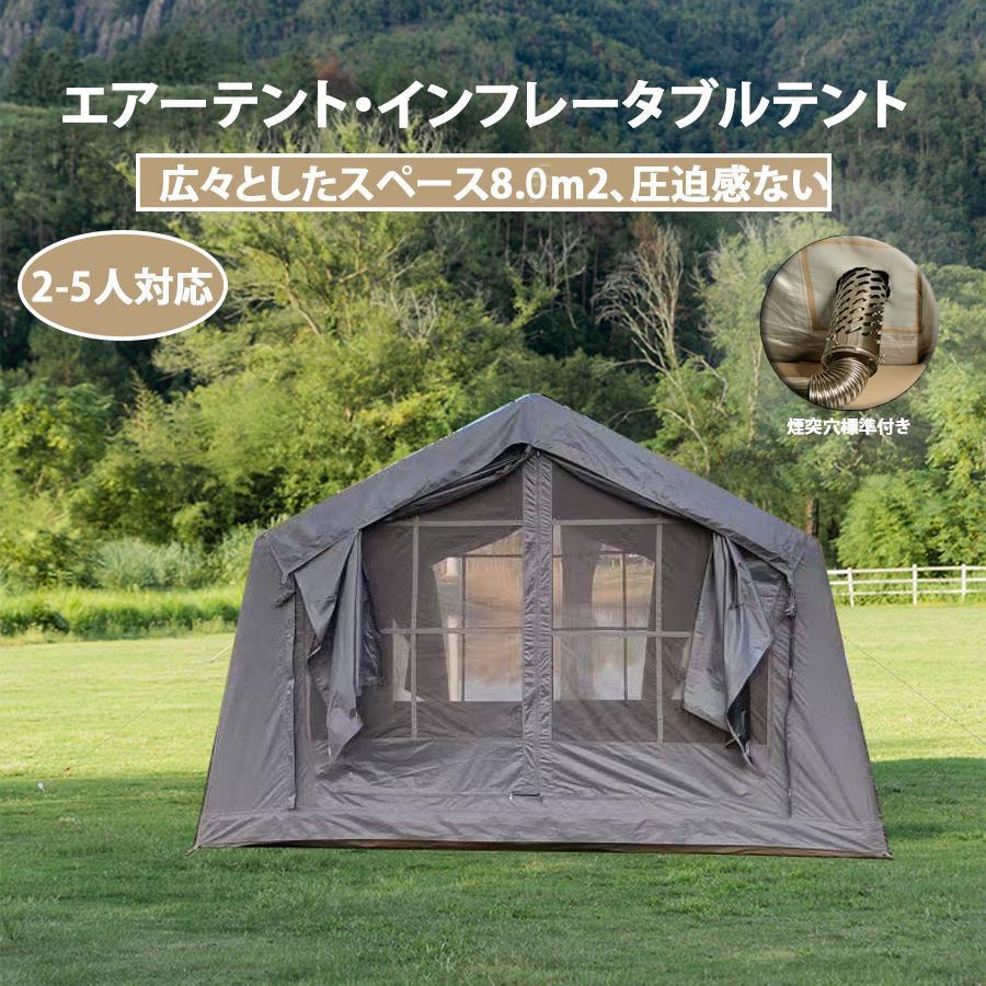 自動膨張式】2ルーム&タープ付きエアテント|5〜6人用 楽天市場】アウトドア 空気 椅子(最大収容人数(テント)5 ~ 6