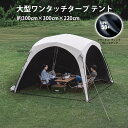 Mountainhiker 大型ワンタッチタープ テント ワンタッチテント ブラックコーディング ドーム型パーティーシェード 3m×3mブラックテント 4〜8...