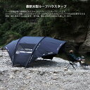 teci gmega2 ループハウスタープ グランドカバー ルーフハウス 大型シェード タープ 天幕 日よけ 大空間 サンシェルター アウトドア キャンプキャノ...