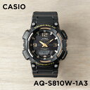 【並行輸入品】【10年保証】【日本未発売】CASIO STANDARD カシオ スタンダード AQ-S810W-1A3 腕時計 時計 ブランド メンズ キッズ ...