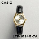 【並行輸入品】【10年保証】【日本未発売】CASIO STANDARD カシオ スタンダード LTP-1094Q-7A 腕時計 時計 ブランド レディース キッズ 子供 チープカシオ チプカシ アナログ ゴールド 金 シルバー レザー 革ベルト 海外モデル 送料無料