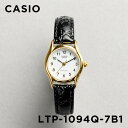 【並行輸入品】【10年保証】【日本未発売】CASIO STANDARD カシオ スタンダード LTP-1094Q-7B1 腕時計 時計 ブランド レディース キッズ チープカシオ チプカシ アナログ ゴールド 金 ホワイト 白 レザー 革ベルト 海外モデル 送料無料